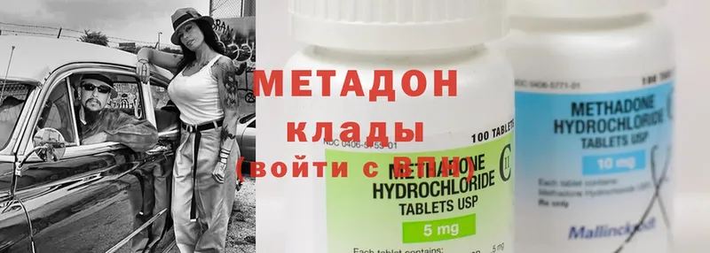 купить   Осташков  Метадон methadone 